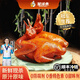 星廚煮廣東正宗紅燒脆皮乳鴿半成品加熱即食烤鴿子0防腐 醬香脆皮乳鴿840g【4只裝】