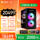 惠普HP 暗影精靈11 LCD水冷電競臺式機游戲電腦主機  U7K RTX5080 32GDDR5 2TSSD 1000W電源