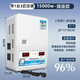 佳寶正牛穩(wěn)壓器全自動(dòng)220v家用10000w空調(diào)穩(wěn)壓器專用大功率調(diào)壓器升壓器 15000W（帶1臺(tái)3P空調(diào)）即插即用