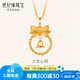 世紀(jì)緣黃金吊墜女在逃公主5G鈴鐺蝴蝶結(jié)吊墜足金項(xiàng)鏈送女友生日禮物 2.78g