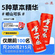 嶗山可樂汽水 中華老字號 國貨碳酸飲料 320ml*12罐/整箱裝