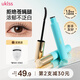悠珂思（ukiss）睫毛打底膏防水纖長(cháng)卷翹不暈染定型液正品睫毛膏女禮物 【全新1.5版】小火苗睫毛打底膏