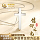 中國黃金信仰之光銀十字架項(xiàng)鏈男女情侶吊墜七夕情人節(jié)禮物送男女朋友老婆 信仰之光吊墜 男款【配十字鏈】