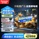 松下（Panasonic）LX780 65英寸 120Hz麗可彩4K游戲電視 AI智能語(yǔ)音 萊茵護(hù)眼 區(qū)域控光 開(kāi)機(jī)無(wú)廣告TH-65LX780C