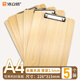 浩立信（LISON）A4原木質(zhì)感書(shū)寫(xiě)文件夾板夾寫(xiě)字墊板金屬強力夾寫(xiě)字板夾墊板試卷資料收納夾厚款 5個(gè)裝8007-5