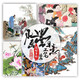 中國書(shū)畫(huà)手繪宣紙創(chuàng  )意寫(xiě)意毛筆水墨畫(huà)定制代畫(huà)電子山水人貓狗花鳥(niǎo)工筆國畫(huà)