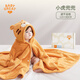 babygreat兒童造型速干連帽洗澡巾嬰兒加厚吸水超軟寶寶浴袍 【兒童款】小虎兜兜125*80cm