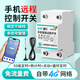 希崖4G手機(jī)遠(yuǎn)程控制開關(guān)智能無線遙控電機(jī)水泵控制器220v三相380V定時(shí) 外置長(zhǎng)天線63A-220V(帶吸盤天線)