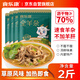 食樂康 內(nèi)蒙古羊雜湯原味250g*4袋 熟羊雜 羊雜碎 即食 真空包裝 特產(chǎn)