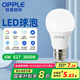 歐普照明（OPPLE）LED節(jié)能燈泡E27螺口燈泡 【6W-黃光 3000K】1只裝 大功率光源超亮高顯色球泡