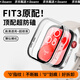 iboann適用華為fit3保護殼專(zhuān)用watchfit3手表殼膜一體PC硬殼鋼化膜防刮fit3保護套全包防水防摔配件