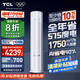 TCL空調(diào)大3匹小藍翼真省電Pro一級能效省電40%變頻冷暖立式柜機KFR-72LW/RT2Ea+B1以舊換新國家補貼