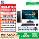 惠普戰(zhàn)99 高性能臺式電腦主機 (14代i5-14500 16G 512G+1T) 23.8護眼屏  商用辦公生產(chǎn)力 國家補貼