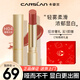 卡姿蘭（Carslan）口紅禮盒啞光霧感不易掉色不易沾杯唇膏夏化妝品生日禮物送女友 04#【蜜桃烏龍】