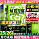 2026高中解題覺醒同步版高一必修1數(shù)學(xué)高二物理化學(xué)生物地理歷史政治英語文新高考選擇性必修一二冊必刷題同步新教材練習(xí)冊天星教育 爆款4本【數(shù)物化生】人教版 必修第一冊