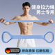 BIBK德國(guó)品質(zhì)德國(guó)拉力繩健身男士彈力帶練背開(kāi)肩練胸肌八字拉伸阻 15磅-八字莫奈粉【初學(xué)_輕健身】久拉