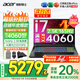 宏碁（acer）宏基暗影騎士·擎5【補貼20%】滿(mǎn)血4060顯卡高性能電競游戲本大學(xué)生設計筆記本電腦 【擎2024】i7標壓/4060/2.5K/165 16G+1T 官方標配 | 國家補貼20%