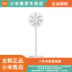 小米米家落地扇 直流變頻家用電風(fēng)扇自然風(fēng) 米家落地扇 JLLDS01DM 白色