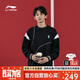李寧（LI-NING）乒乓球服無(wú)帽衛衣運動(dòng)服套裝團購男女同款 黑色 XXL 