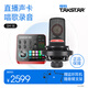 得勝（TAKSTAR） MX1 PRO 直播聲卡設(shè)備套裝手機k歌電腦唱歌錄音主播聲卡 SM-18麥克風套餐