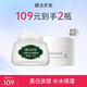 膜法世家面膜白松露睡眠面膜免洗水潤亮澤補水保濕提亮膚色涂抹魔法世面膜 白松露面膜+美白淡斑睡眠面膜