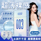 杜蕾斯003超薄避孕套003高延伸水性聚氨酯安全套男女用套套成人計生byt 【PU科技里程碑】003*10只
