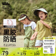 蕉下兒童防曬帽遮陽帽太陽帽子男女童空頂帽BM500貝殼帽蜜瓜派對(duì)