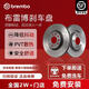 布雷博（Brembo）剎車盤 制動盤剎車碟適用于奔馳寶馬奧迪路虎豐田車型查詢 奔馳E300前后剎車盤