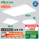 雷士（NVC）未來光吸頂燈進(jìn)口普瑞光源全光譜護(hù)眼超薄智能客廳臥室燈具沐甄 力薦【四室一廳】客廳+臥室*4