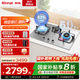 林內(nèi)（Rinnai）【國家補貼立減20%】天然氣灶具燃氣灶 家用三眼灶5.0kW大火力猛火灶 三區(qū)烹飪灶臺 以舊換新 【三眼灶3E08M】不銹鋼面板