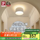 Paulmann P德國(guó)柏曼護(hù)眼筒燈客廳無(wú)主燈臥室玄關(guān)免開孔高亮度明裝孔燈 【明裝】13W-4000K-99°