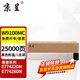 京呈適用惠普HP MFP E77422dn E77428dn復(fù)印機(jī)粉盒硒鼓W9100MC墨盒碳粉倉 【25000頁】W9100MC黑色粉盒