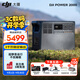 大疆（DJI）戶外移動電源 Power 2000/1000V2 1度電/2度電220V 2600W露營蓄電池車載應(yīng)急備用儲能太陽能充電板 3000W 2度電，Power2000【旗艦爆款】