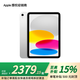 Apple/蘋果 iPad 11 英寸 A16 芯片 2025 年款學(xué)生學(xué)習(xí)辦公平板電腦二合一 補(bǔ)貼版 銀色 128GB WLAN 版 授權(quán)正品 全國(guó)聯(lián)保 官方標(biāo)配