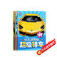 小車(chē)迷貼紙（全6冊）汽車(chē)貼紙書(shū) 男生貼紙書(shū) 3-4-5-6歲益智 轎車(chē)越野酷跑概念車(chē) 車(chē)標 特種車(chē)