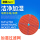 意菁IKIN適配大金空氣凈化器MCK57LMV2 MC70KMV2 KJFL270A KJFK336A過濾網濾芯 MCK57LMV2 KJFL270A加濕水濾網