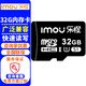 樂橙（IMOU）高速內(nèi)存卡SD存儲(chǔ)卡 32G64G128G256G安防視頻監(jiān)控級(jí)專用卡攝像頭手機(jī)行車記錄儀TF卡 樂橙32G儲(chǔ)存卡