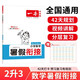 一本小學(xué)數(shù)學(xué)暑假銜接二升三年級RJ人教版 2025暑假作業(yè)復(fù)習(xí)鞏固預(yù)習(xí)自測數(shù)學(xué)思維邏輯專項(xiàng)訓(xùn)練