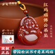 吉照堂天然正品紅瑪瑙男士項鏈彌勒笑佛公吊墜生日禮物款本命年轉(zhuǎn)運掛件 【彌勒佛】紅瑪瑙吊墜+國檢證書