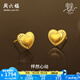 周六福（ZLF） 黃金耳飾女款足金999曳光系列拉絲愛心耳釘怦然心動 計價 1.96g