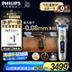 飛利浦（PHILIPS）【周杰倫同款】電動(dòng)剃須刀全新一代旋護(hù)式新9系ultra禮盒裝-24H持久凈剃刮胡刀 配升級清潔倉
