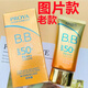 珀萊雅百億補貼】美白隔離防曬BB霜乳物理防曬液造型修顏霜防水防汗男女 老款防曬修顏霜55g*1瓶【有盒】