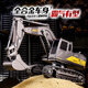 宙顆履帶挖掘機(jī)兒童全合金遙控車大號(hào)挖土機(jī)挖機(jī)模型工程車兒童電動(dòng)車 遙控挖掘機(jī)-全合金版-90%合金部 一套充電電池