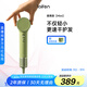 徠芬Laifen Mini高速吹風(fēng)機(jī) 速干家用兒童電吹風(fēng) 便攜負(fù)離子護(hù)發(fā)吹風(fēng)筒 國(guó)家補(bǔ)貼 抹茶綠