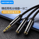 威迅電腦耳機麥克風一分二轉(zhuǎn)接線耳麥分線器轉(zhuǎn)接頭臺式機筆記本轉(zhuǎn)接手機3.5mm音頻線 一分二情侶款（ABS） 0.3米