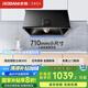 老板（Robam）抽油煙機(jī)小戶型家用經(jīng)典老式吸油煙機(jī)中式小尺寸710mm脫排油煙機(jī)國(guó)家補(bǔ)貼20%以舊換新3009