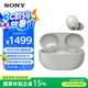 索尼（SONY）WF-1000XM5真無(wú)線(xiàn)藍(lán)牙降噪耳機(jī) 高清通話(huà)智能AI觸控面板 升級(jí)版隔音耳塞 防水降噪豆 鉑金銀