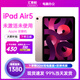 【官翻機(jī)】Apple ipad Air5（第五代） M1芯片 平板電腦 未激活 iPad Air 5 粉色 256GB WIFI版【未激活+全國(guó)聯(lián)?！? title=