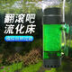 仟銳電動(dòng)氣動(dòng)水妖精生化過濾器魚缸蝦缸水族箱增氧培菌養(yǎng)水反氣舉雷龍 LH-600-流化床水妖精