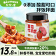 貝貝哩番茄牛肉醬兒童拌飯醬不辣寶寶輔食調味料佐餐醬0添加蔗糖可拌面 【嘗鮮裝】番茄牛肉醬100g
